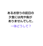 上級なぞなぞ第8章（個別スタンプ：3）