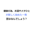 上級なぞなぞ第8章（個別スタンプ：10）