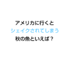 上級なぞなぞ第8章（個別スタンプ：17）