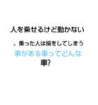 上級なぞなぞ第8章（個別スタンプ：25）