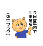 やる気のないスクラブ猫（個別スタンプ：21）