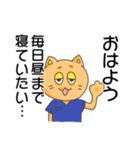 やる気のないスクラブ猫（個別スタンプ：34）