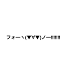 万能顔文字( ^ω^)（個別スタンプ：1）