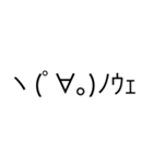 万能顔文字( ^ω^)（個別スタンプ：4）