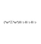 万能顔文字( ^ω^)（個別スタンプ：5）