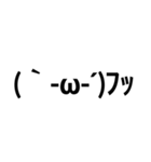 万能顔文字( ^ω^)（個別スタンプ：6）