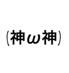 万能顔文字( ^ω^)（個別スタンプ：7）
