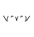 万能顔文字( ^ω^)（個別スタンプ：10）