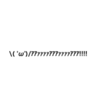万能顔文字( ^ω^)（個別スタンプ：12）