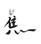 漢字喜怒哀楽（個別スタンプ：5）