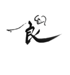 漢字喜怒哀楽（個別スタンプ：7）