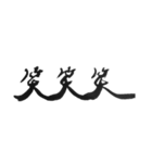 漢字喜怒哀楽（個別スタンプ：9）
