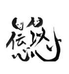 漢字喜怒哀楽（個別スタンプ：20）