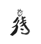 漢字喜怒哀楽（個別スタンプ：21）