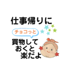 おむすび伯母さんの世話やき言葉 生活編（個別スタンプ：10）