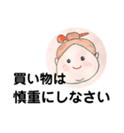 おむすび伯母さんの世話やき言葉 生活編（個別スタンプ：11）