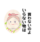 おむすび伯母さんの世話やき言葉 生活編（個別スタンプ：12）