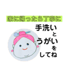 おむすび伯母さんの世話やき言葉 生活編（個別スタンプ：15）