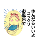 おむすび伯母さんの世話やき言葉 生活編（個別スタンプ：16）