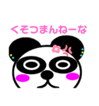 ピアスパンダ✨（個別スタンプ：20）