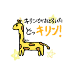 きりんりんりんりんりん（個別スタンプ：5）