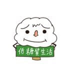 低糖質生活（個別スタンプ：1）
