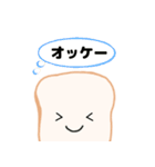 愛すべき食パンくん（個別スタンプ：20）