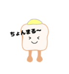 愛すべき食パンくん（個別スタンプ：30）