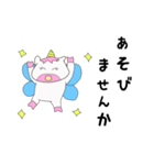 ゆるふわなペガサス（個別スタンプ：1）