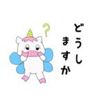 ゆるふわなペガサス（個別スタンプ：5）