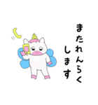 ゆるふわなペガサス（個別スタンプ：7）