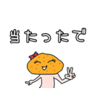 馬糞の嫁（個別スタンプ：2）