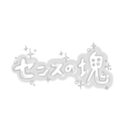 ゆるい手書き文字/量産型/推し/黒/白2（個別スタンプ：3）