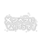 ゆるい手書き文字/量産型/推し/黒/白2（個別スタンプ：36）