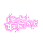 ゆるい手書き文字/量産型/推し/ピンク2（個別スタンプ：15）