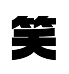 1文字シリーズ！（個別スタンプ：4）