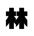 1文字シリーズ！（個別スタンプ：6）