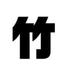 1文字シリーズ！（個別スタンプ：7）