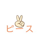 うぇのうぇのすー（個別スタンプ：14）
