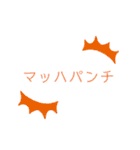 うぇのうぇのすー（個別スタンプ：33）