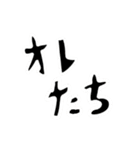 オレたちスタンプ 【part2】（個別スタンプ：24）