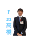 〜高橋くんと愉快な仲間たち〜（個別スタンプ：1）