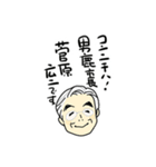 男鹿市長（個別スタンプ：1）