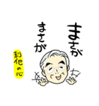 男鹿市長（個別スタンプ：4）