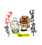 男鹿市長（個別スタンプ：5）