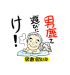 男鹿市長（個別スタンプ：6）