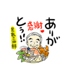 男鹿市長（個別スタンプ：7）