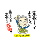 男鹿市長（個別スタンプ：13）
