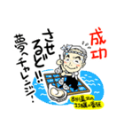 男鹿市長（個別スタンプ：14）