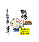 男鹿市長（個別スタンプ：16）